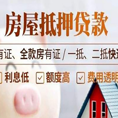 佛子山镇贷款中介公司新渝启服本地公司