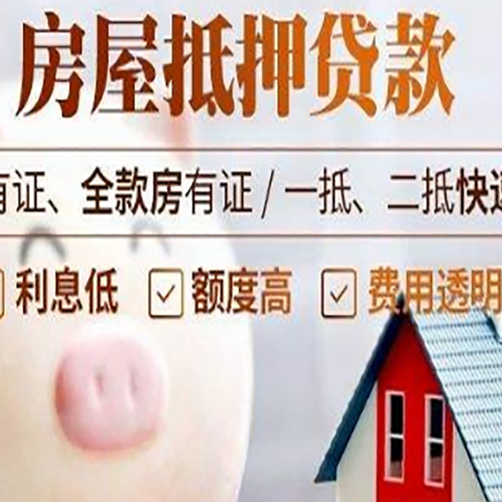 佛子山镇贷款中介公司新渝启服实力公司