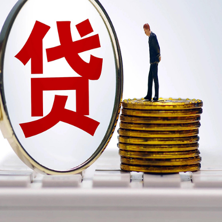 佛子山镇贷款利率怎么样才能降低?